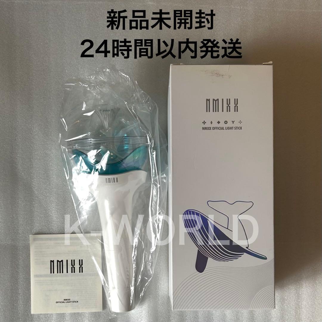 NMIXX 公式 ペンライト 新品未開封