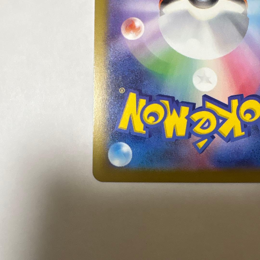 ポケモンカード　メガゲンガー　SAR