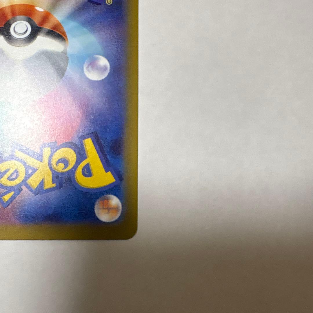 ポケモンカード　メガゲンガー　SAR