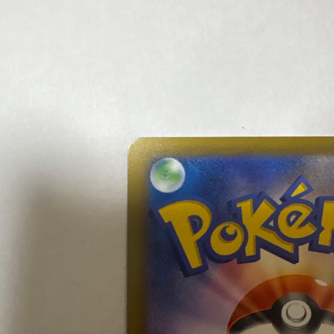 ポケモンカード　メガゲンガー　SAR