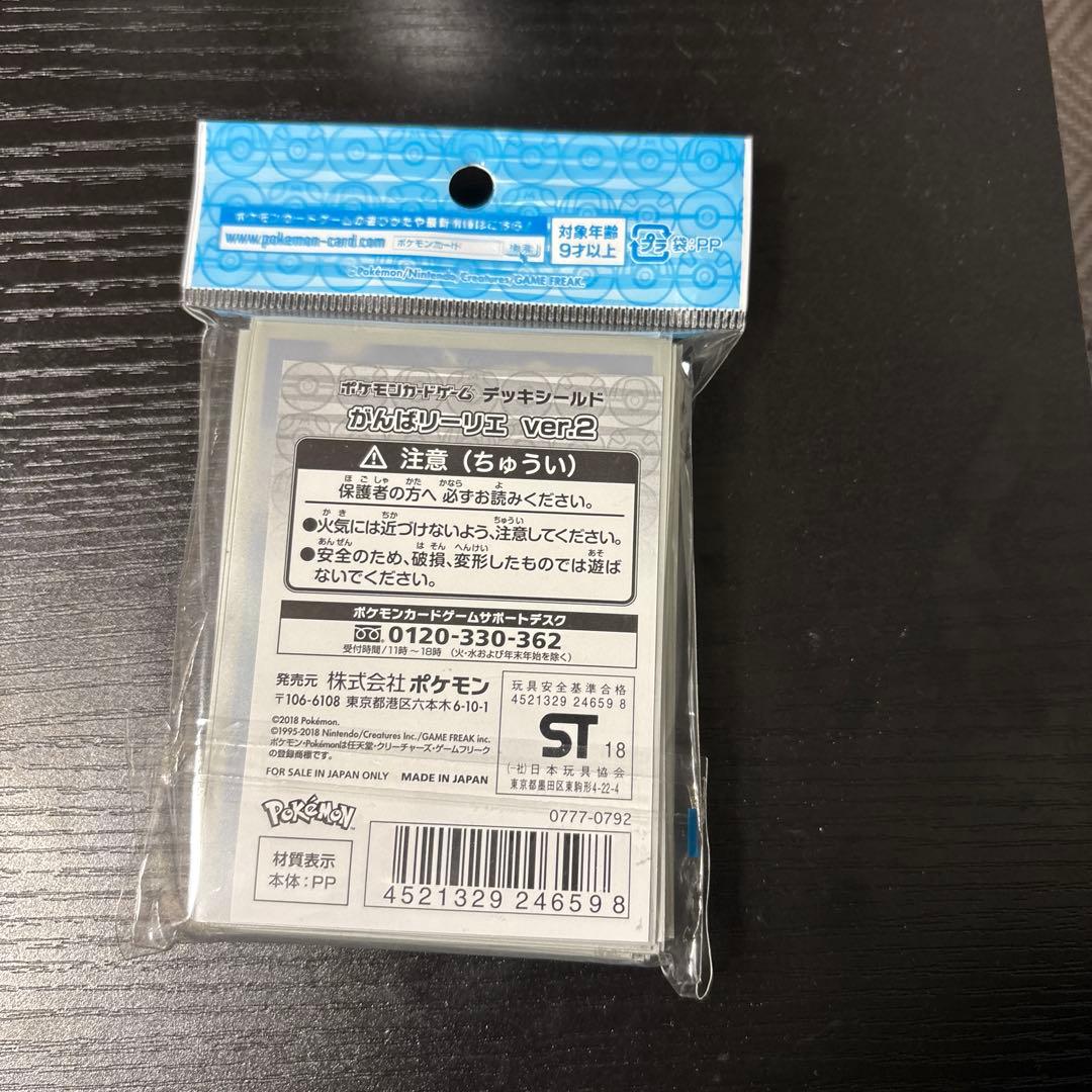 がんばリーリエ　ver.2 スリーブ