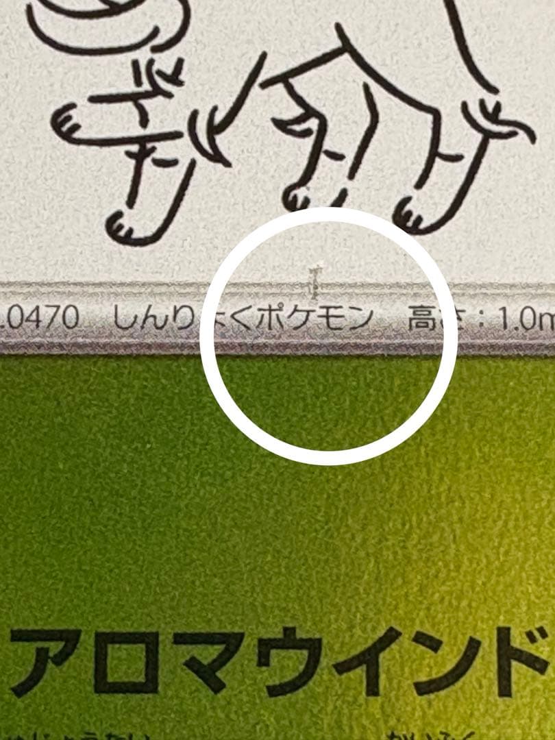 ポケモンカード リーフィア 長場 nagaba