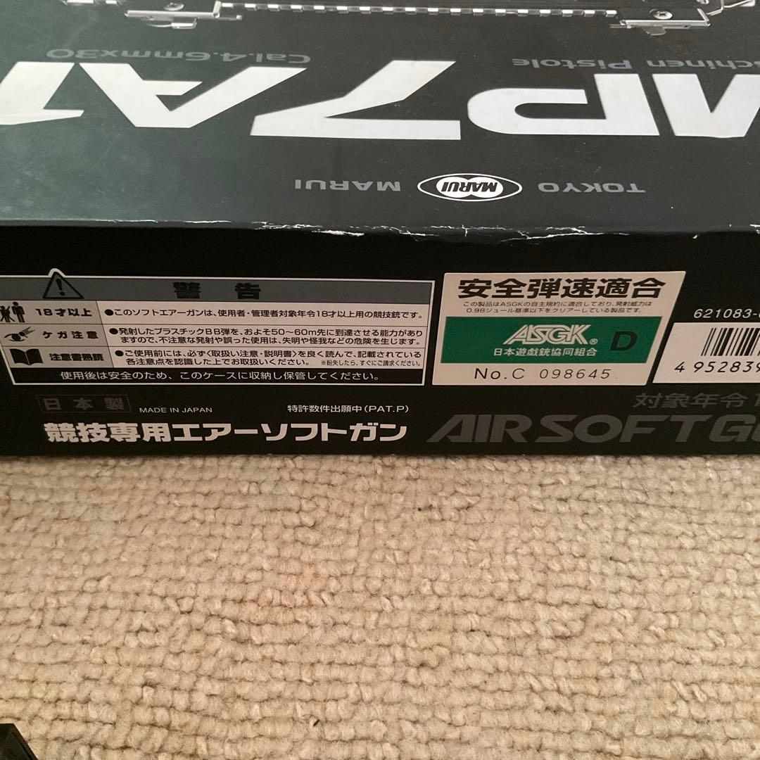 東京マルイ 電動ガン　MP7A1 中古