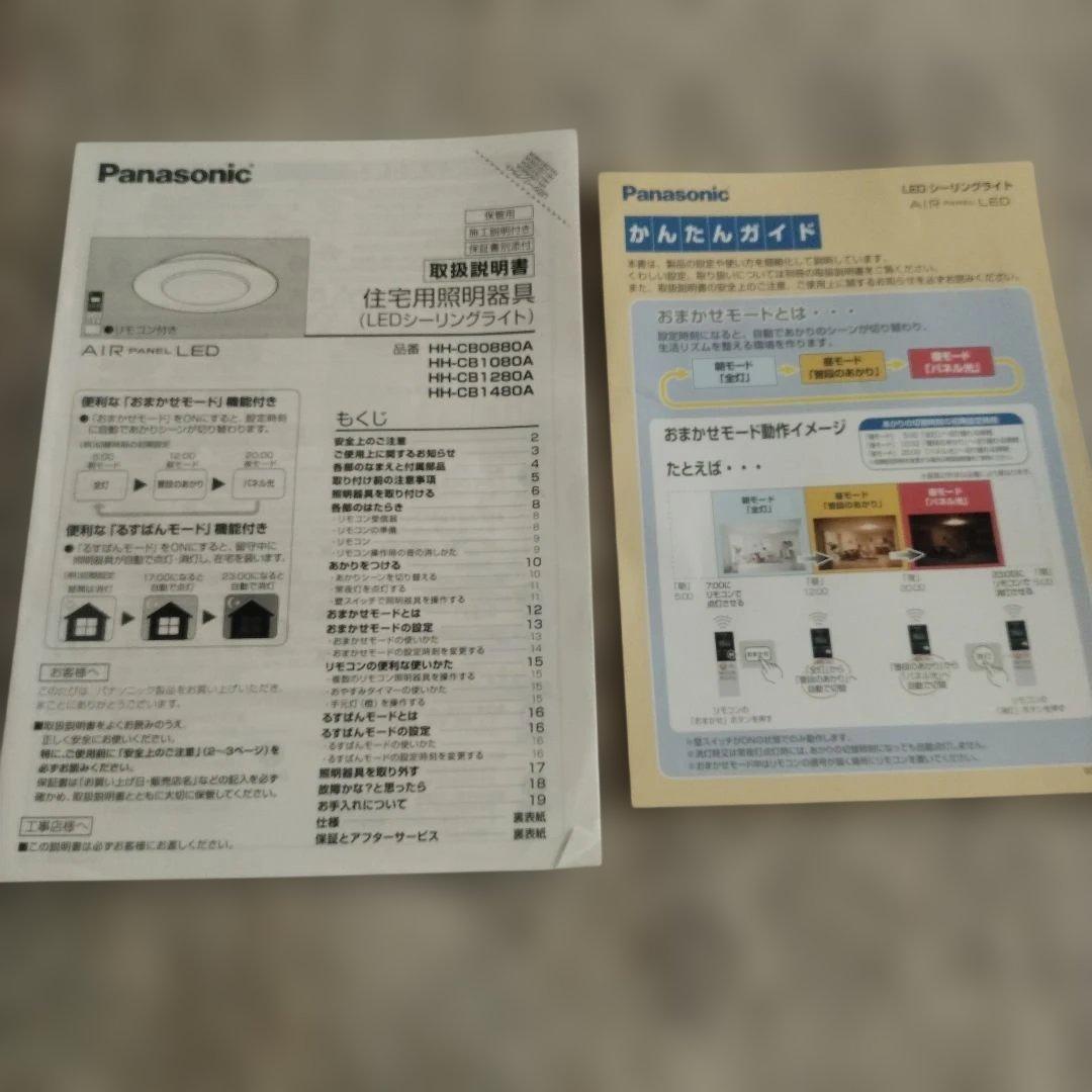 2018年製 パナソニック 住宅用照明器具 LEDシーリングライト 8畳タイプ