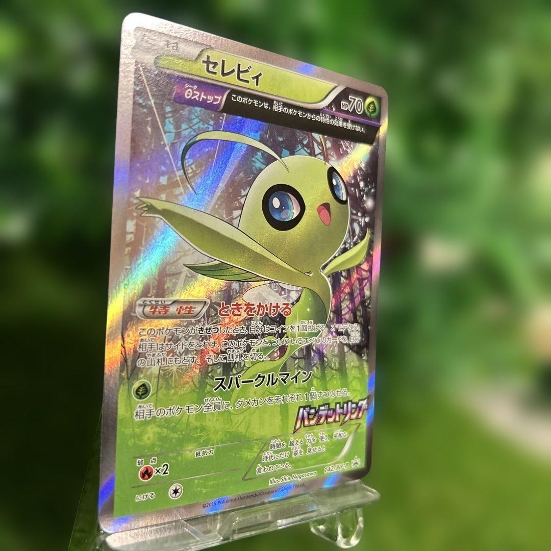 ポケモンカード セレビィ バンデットリング プロモ PROMO 142/xy-p
