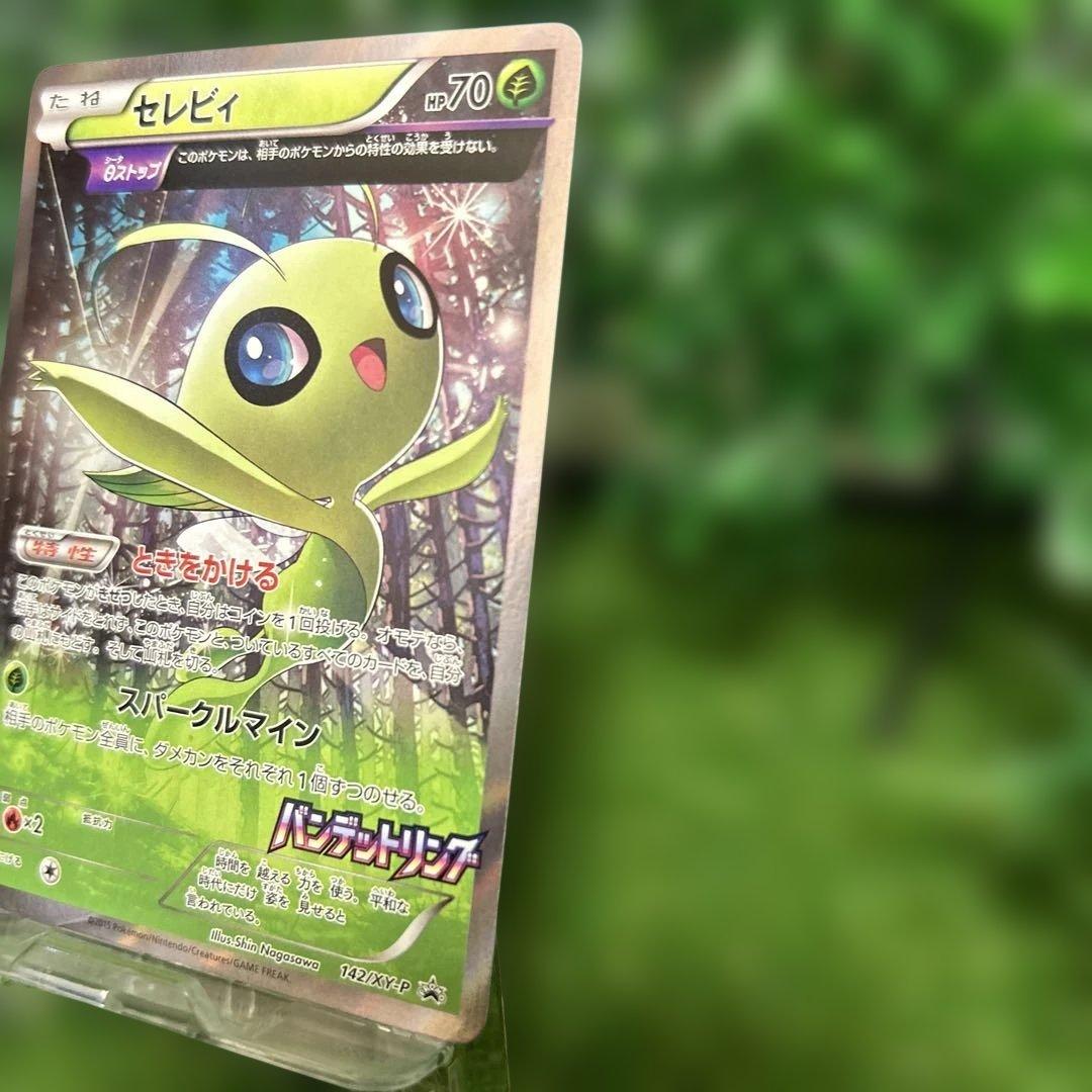 ポケモンカード セレビィ バンデットリング プロモ PROMO 142/xy-p