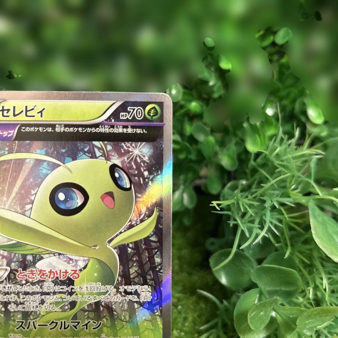 ポケモンカード セレビィ バンデットリング プロモ PROMO 142/xy-p