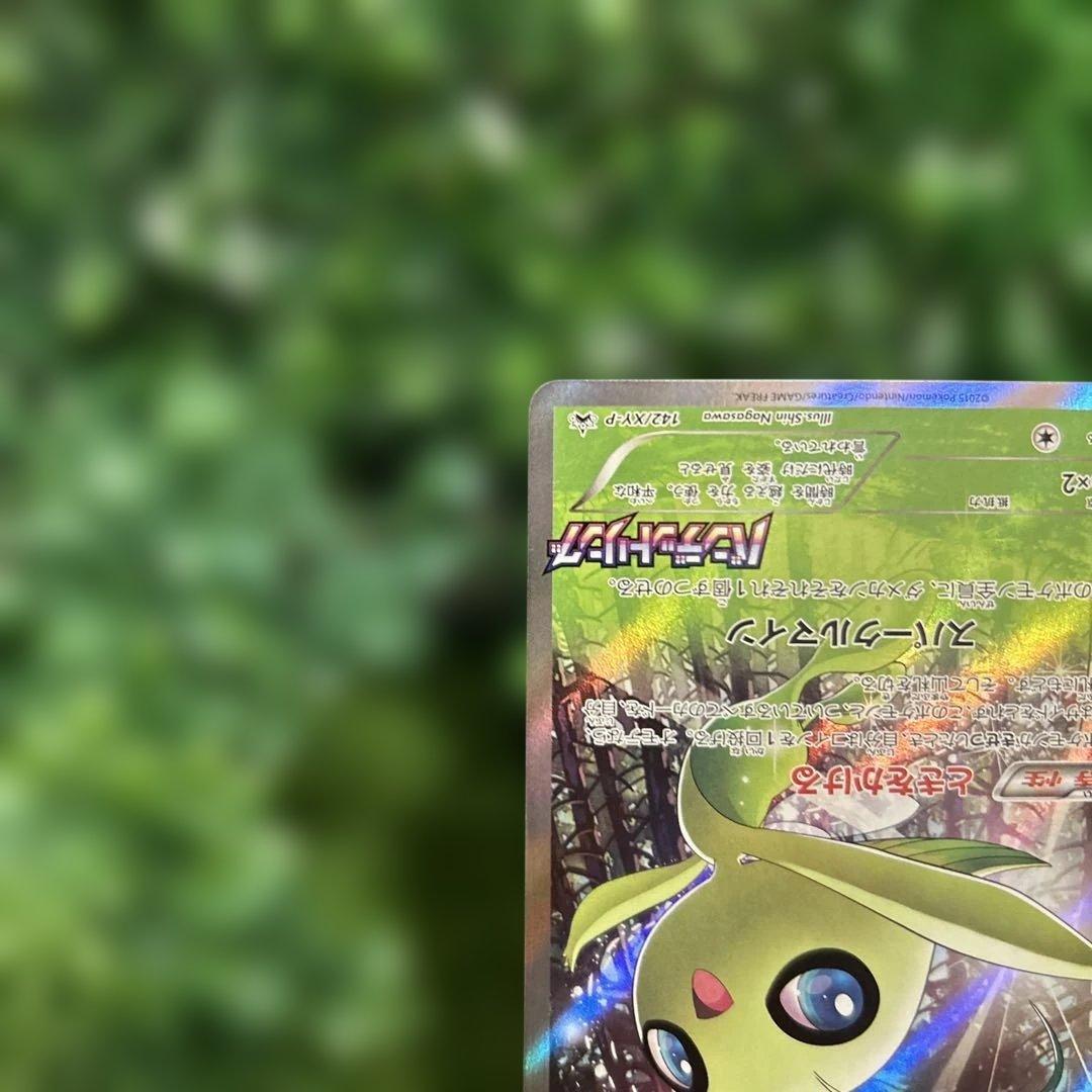 ポケモンカード セレビィ バンデットリング プロモ PROMO 142/xy-p