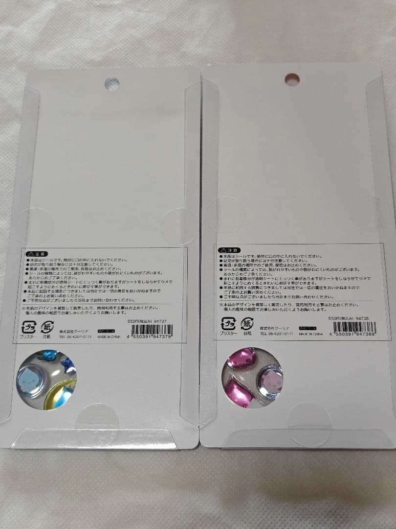 【正規品】ボンボンドロップシール　しずくちゃん　4枚セット