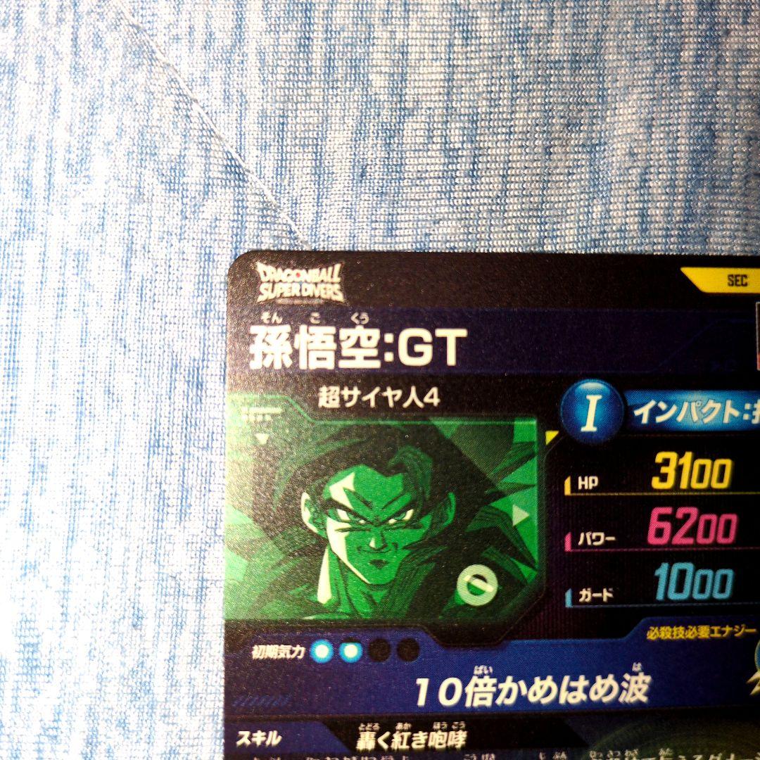ドラゴンボールスーパーダイバーズ SEC SDV9-SEC 孫悟空:⁠GT