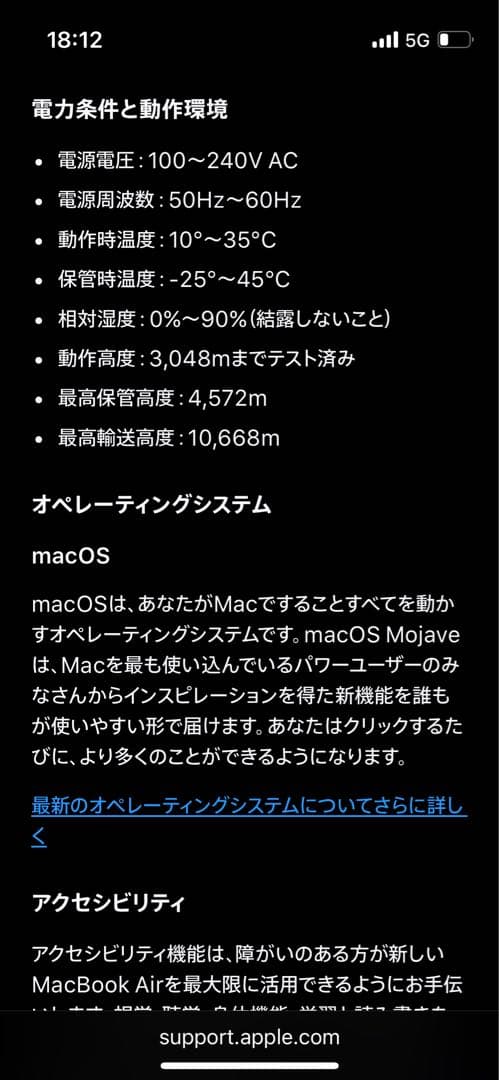 MacBook Air 13インチ 充電器付き　2017 mqd32j/a