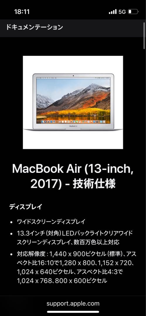MacBook Air 13インチ 充電器付き　2017 mqd32j/a