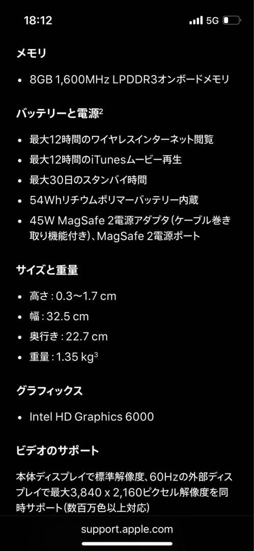 MacBook Air 13インチ 充電器付き　2017 mqd32j/a