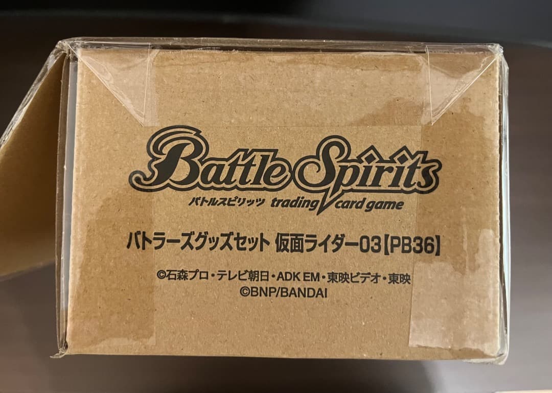 【欠品・開封済み】バトラーズグッズセット 仮面ライダー03【PB36】