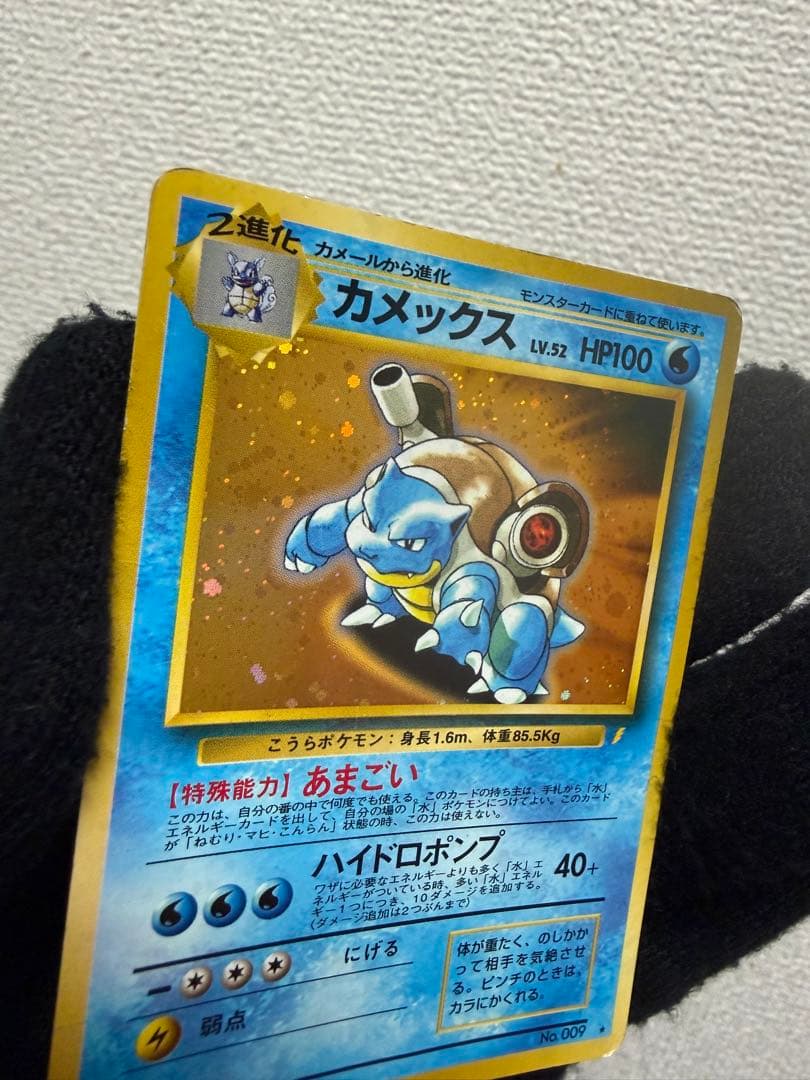 わ*ん様 ポケモンカードゲーム 旧裏 カメックス