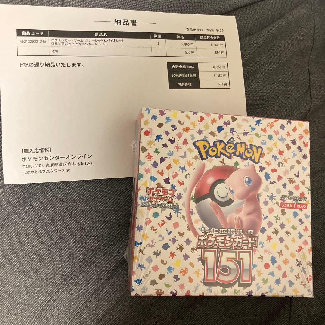 151 ポケセン産　シュリンク付き