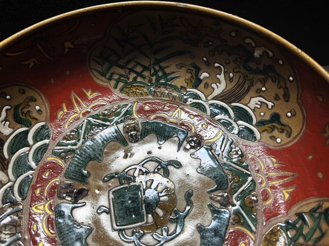 中国　古物　赤絵　福　鉢　盛鉢　裏面ウサギ絵 　中国美術　時代物