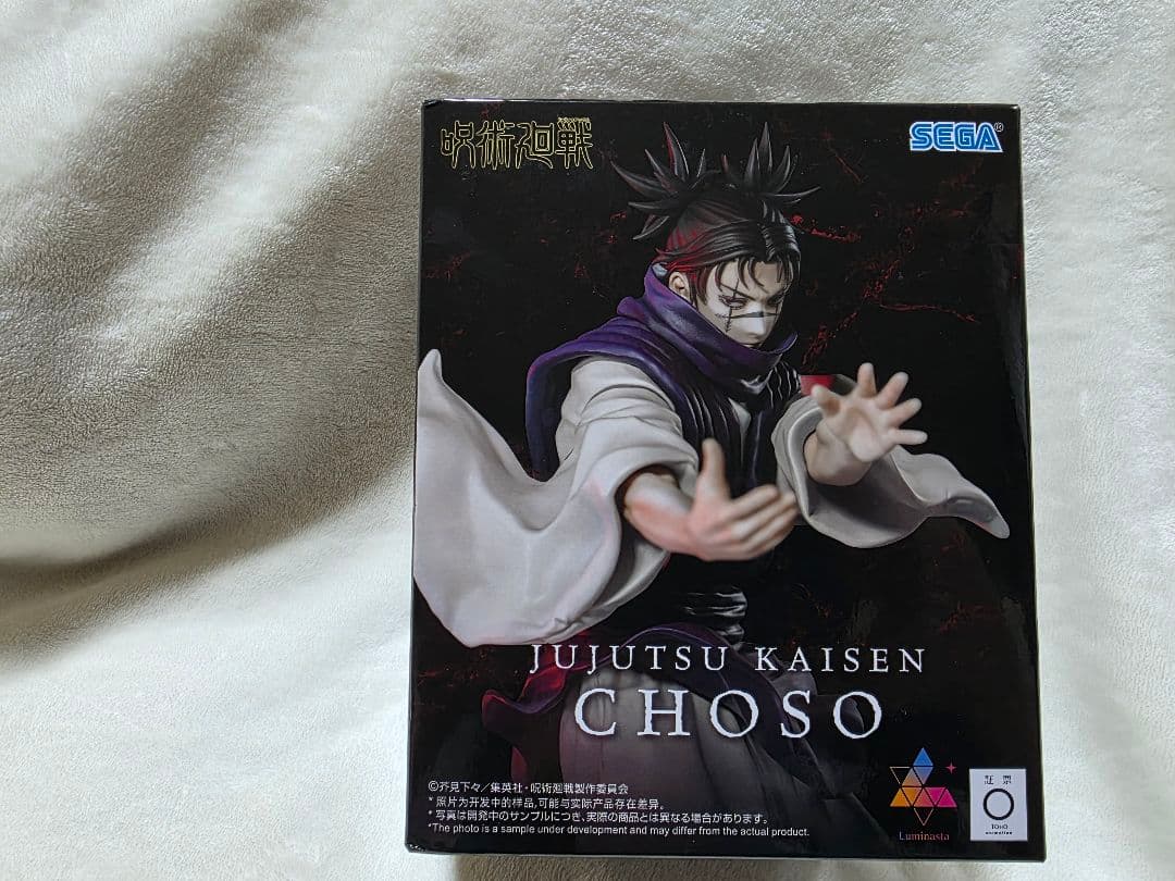 JUJUTSU KAISEN CHOSO 呪術廻戦 脹相 フィギュア