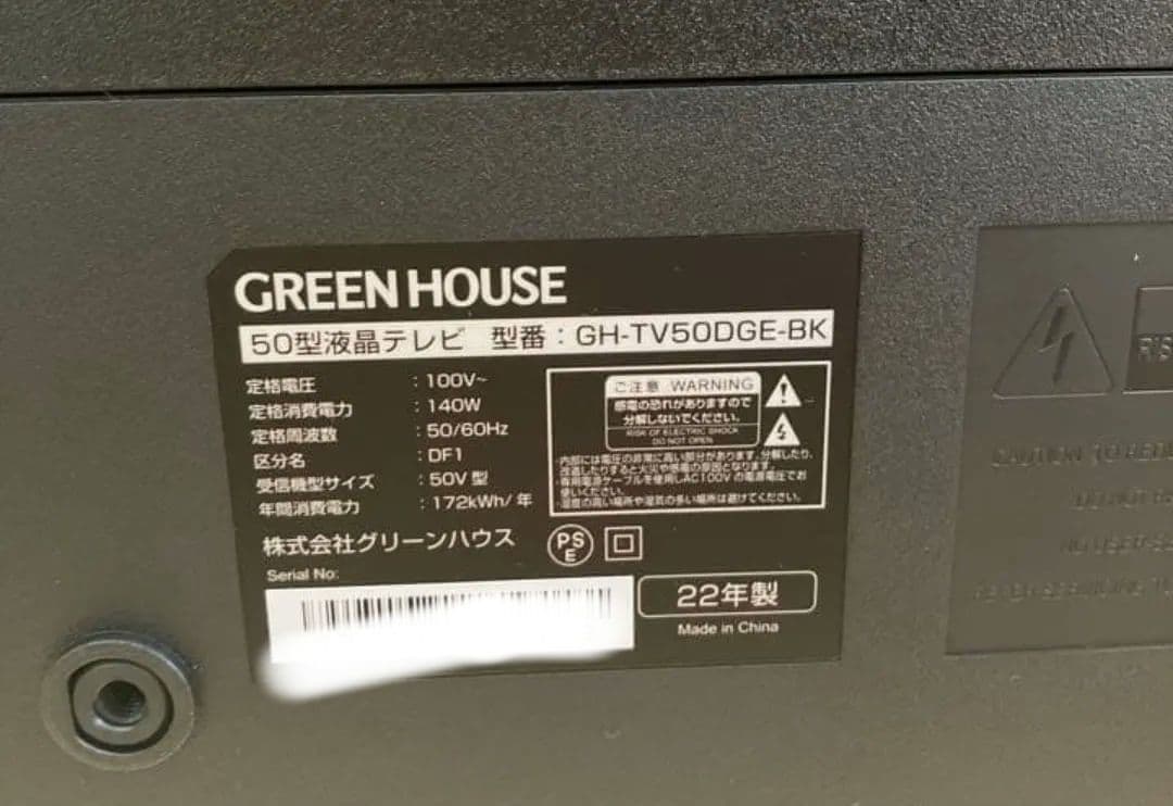 グリーンハウス 4K液晶テレビ 50インチ スタンド付