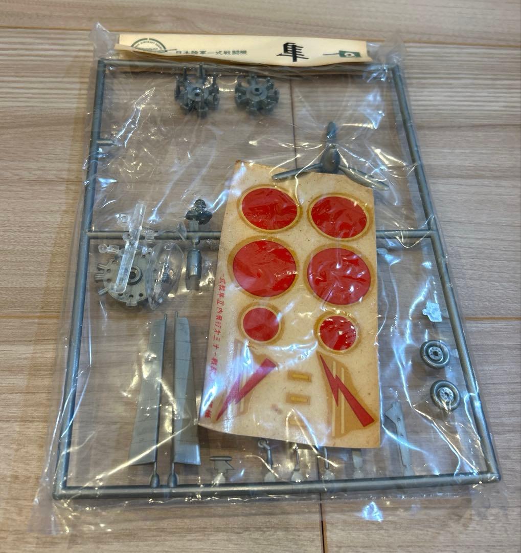 黒丸田宮模型 1/50 日本陸軍一式戦闘機（キ43)　隼