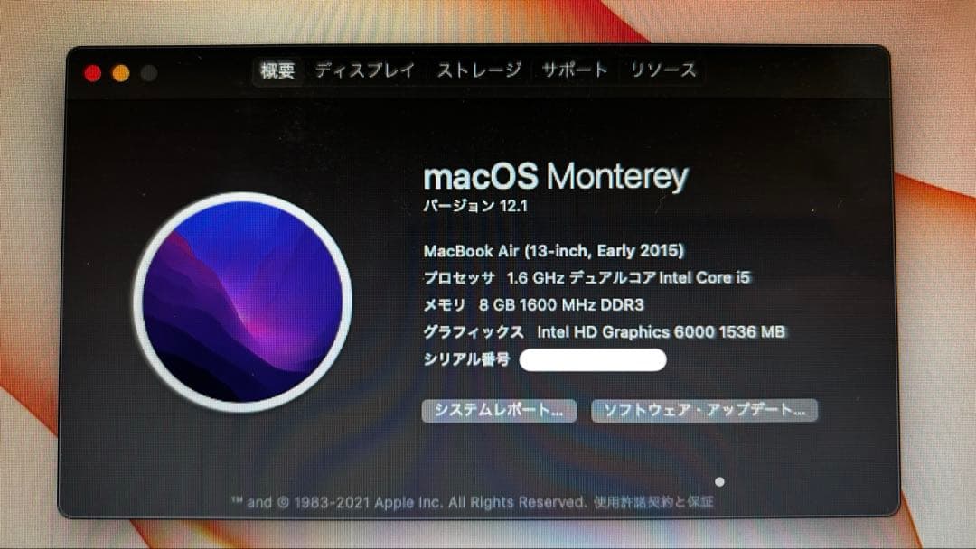 MacBook Air本体(13-inch,Early 2015) 箱充電コード