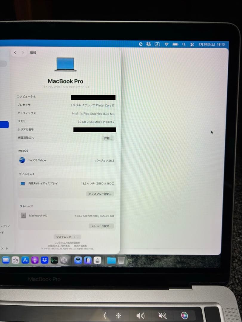 最安値！MacBook Pro 2020 intel i7 RAM32GB