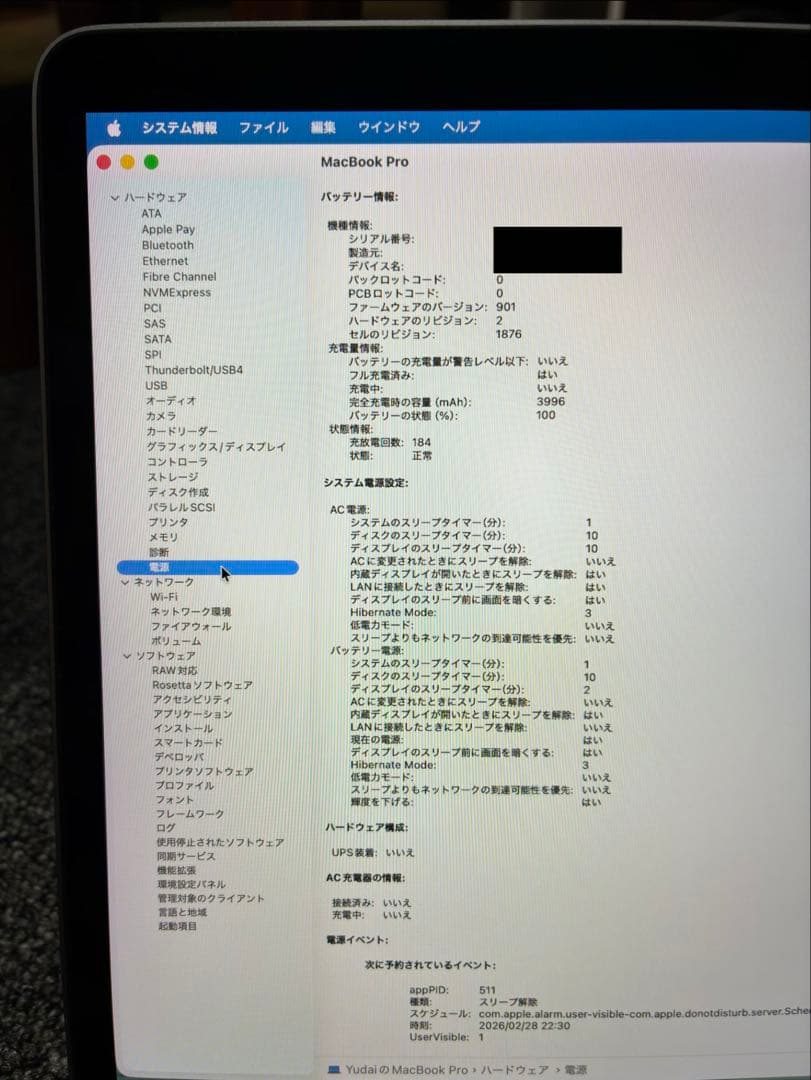 最安値！MacBook Pro 2020 intel i7 RAM32GB