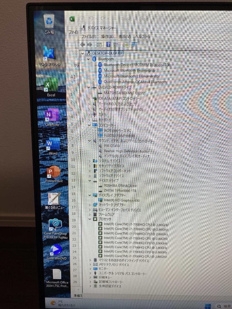 FH90/B3★i7-7700★W録画★Office2024★SSD1★HDD3