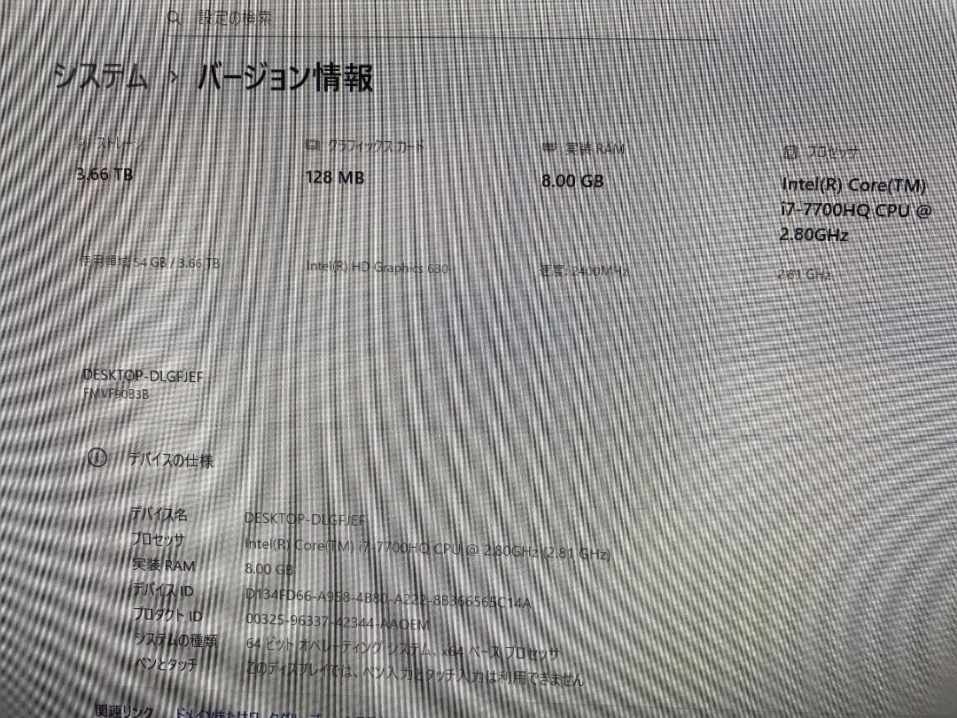 FH90/B3★i7-7700★W録画★Office2024★SSD1★HDD3