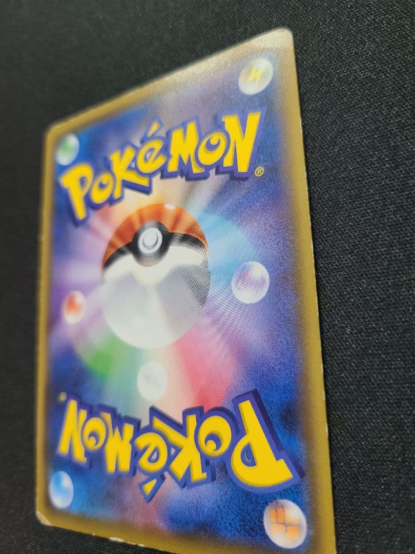 サッポロのピカチュウ　ポケモンカード