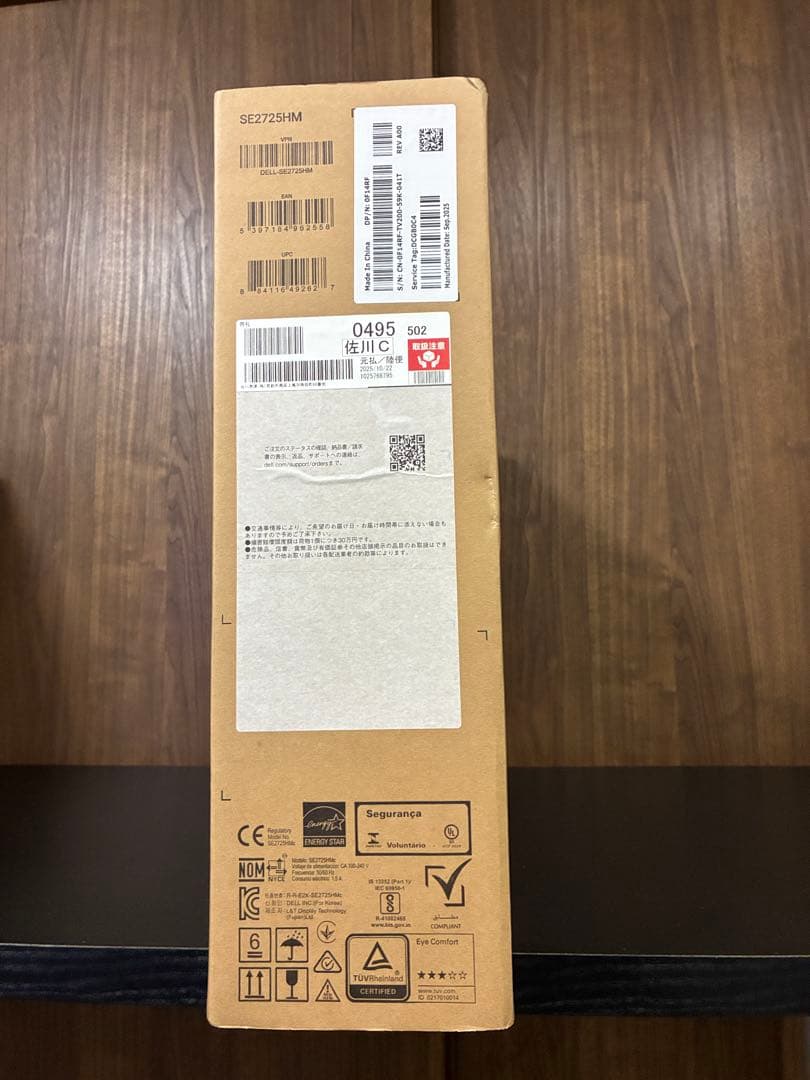 【新品未開封】Dell 27インチ モニター SE2725HM 送料込 未使用品