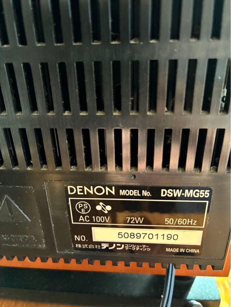 DENON DSW-MG55 サブウーファー
