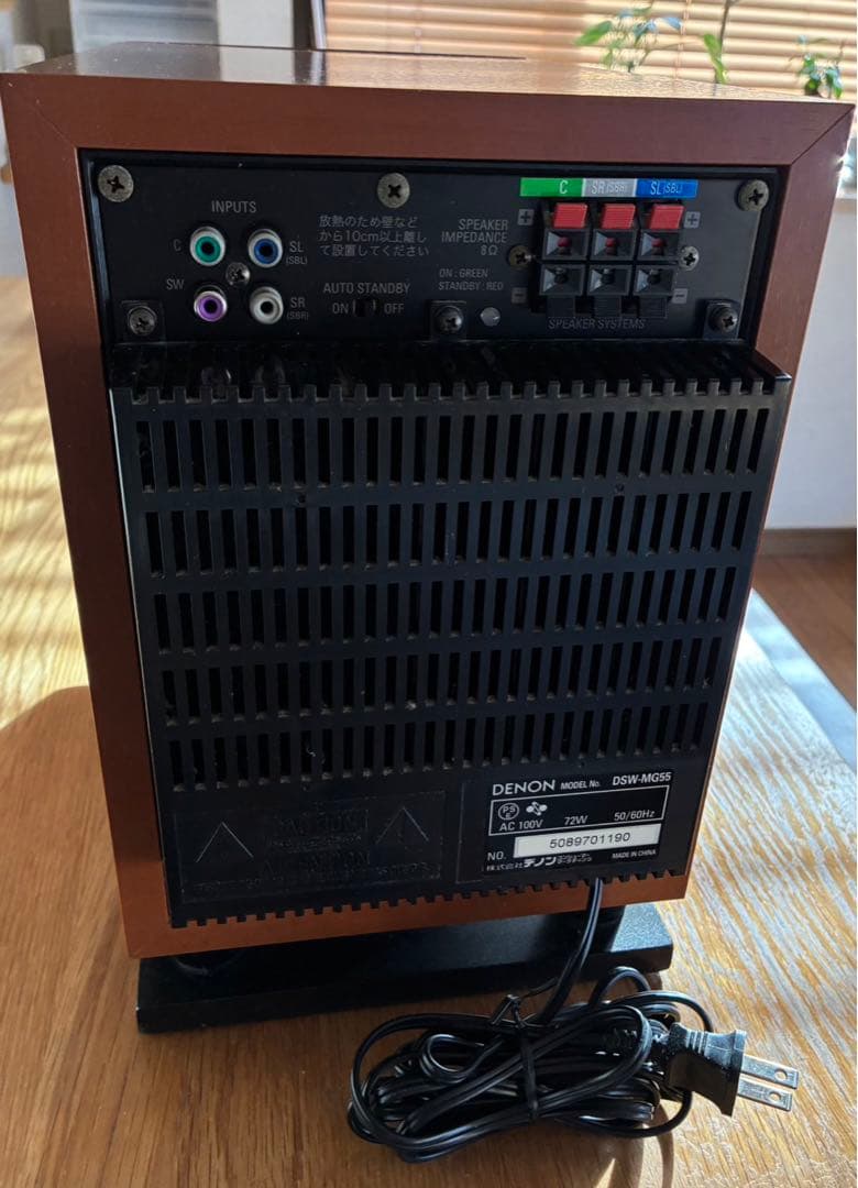 DENON DSW-MG55 サブウーファー