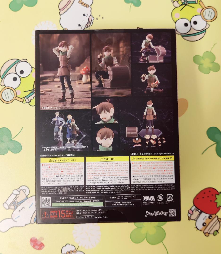 [新品未開封] (特典付き) ダンジョン飯 figma チルチャック フィギュア