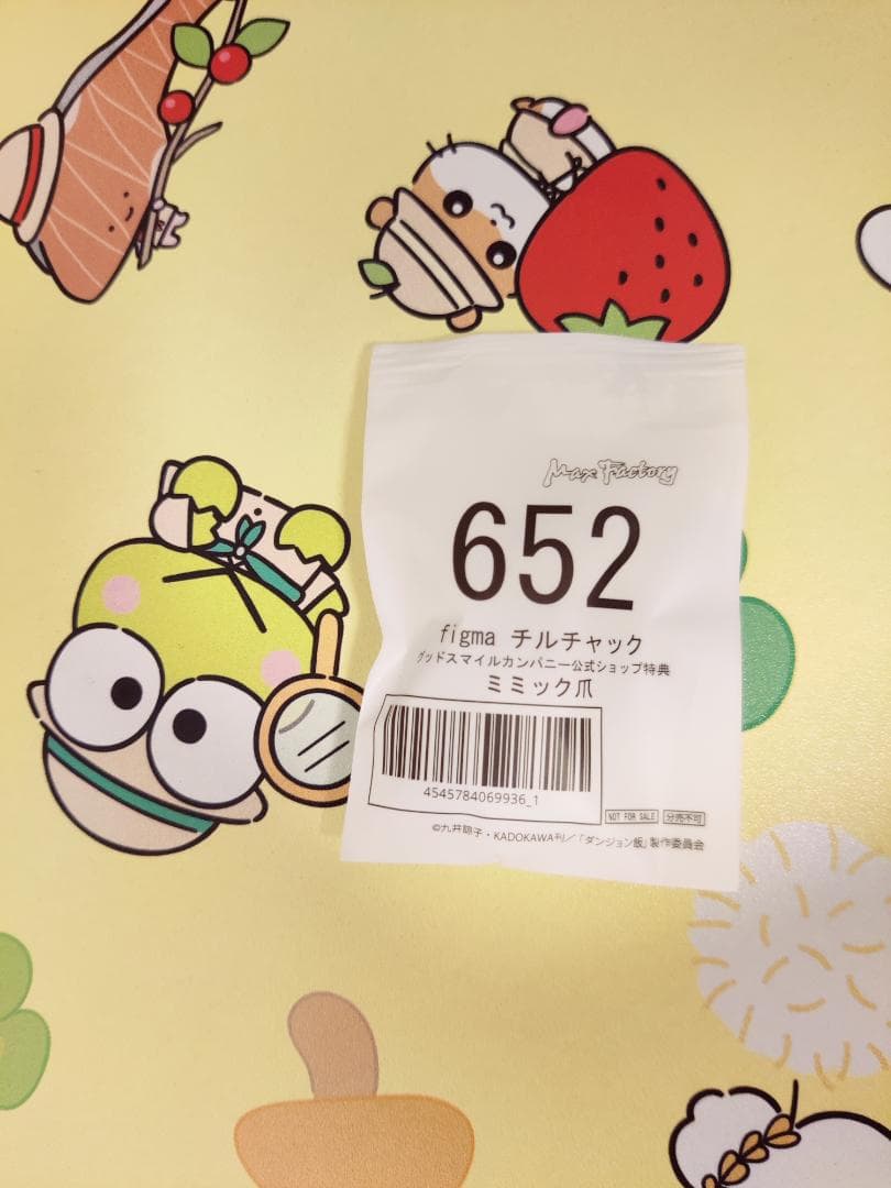 [新品未開封] (特典付き) ダンジョン飯 figma チルチャック フィギュア