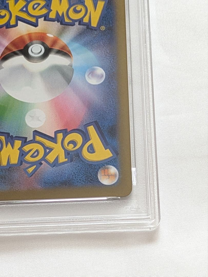 PSA10 レシラム　ex SAR　☆