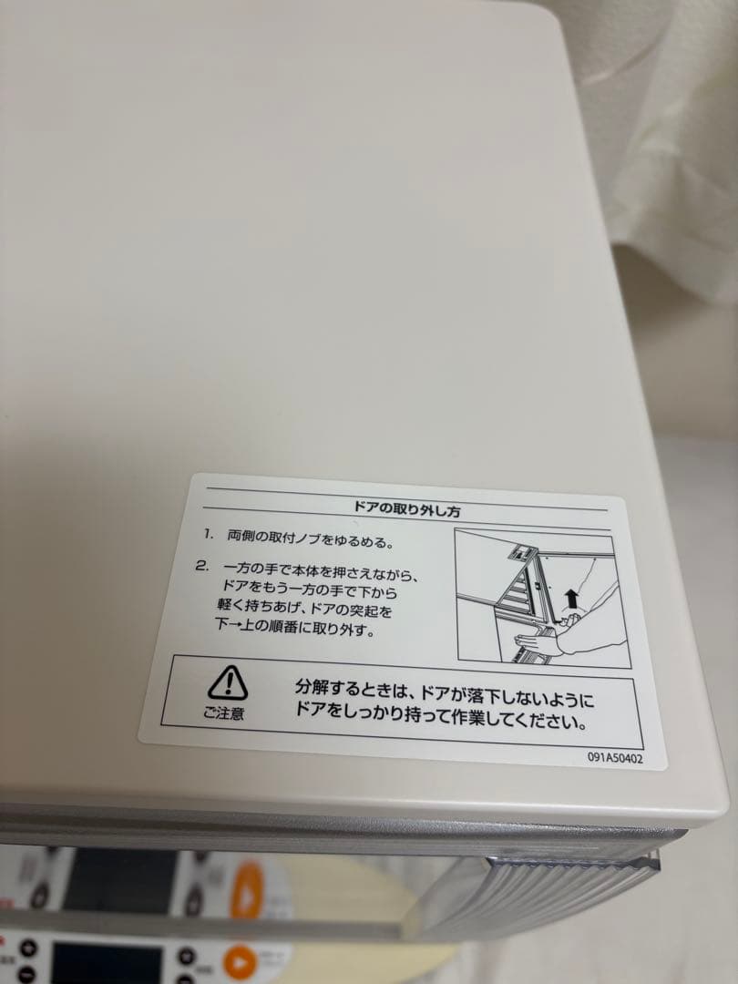 日本ニーダー　洗えてたためる発酵器　PF102 24H対応