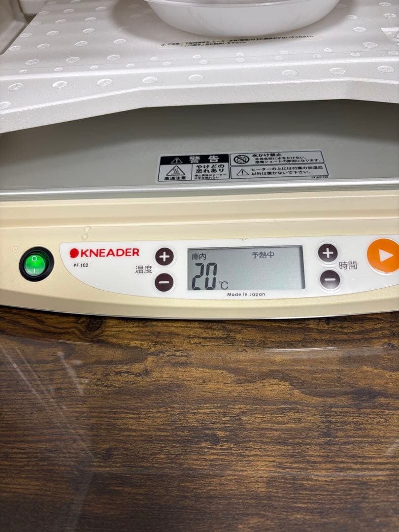 日本ニーダー　洗えてたためる発酵器　PF102 24H対応