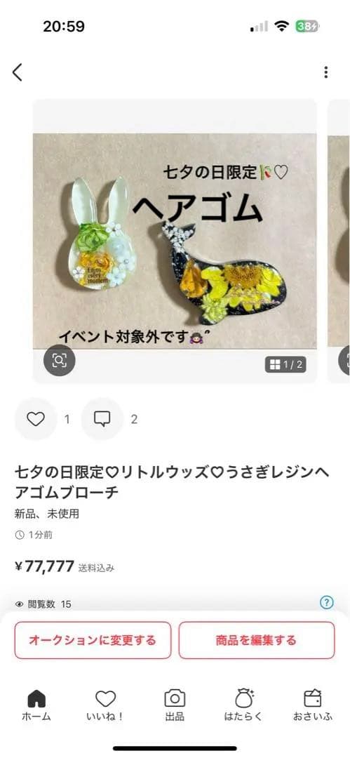 リピ様♡アリエル♡レジンヘアゴムブローチ