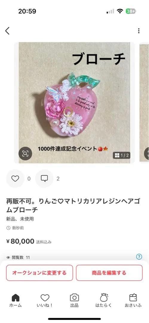 リピ様♡アリエル♡レジンヘアゴムブローチ