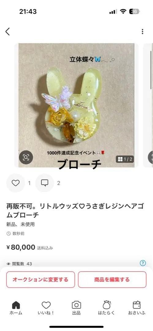 リピ様♡アリエル♡レジンヘアゴムブローチ