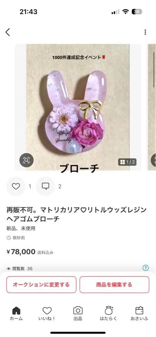 リピ様♡アリエル♡レジンヘアゴムブローチ