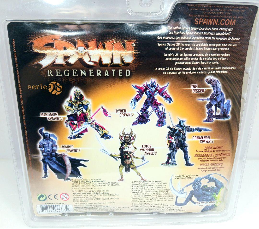 マクファーレントイズ マンダリン スポーン フィギュア