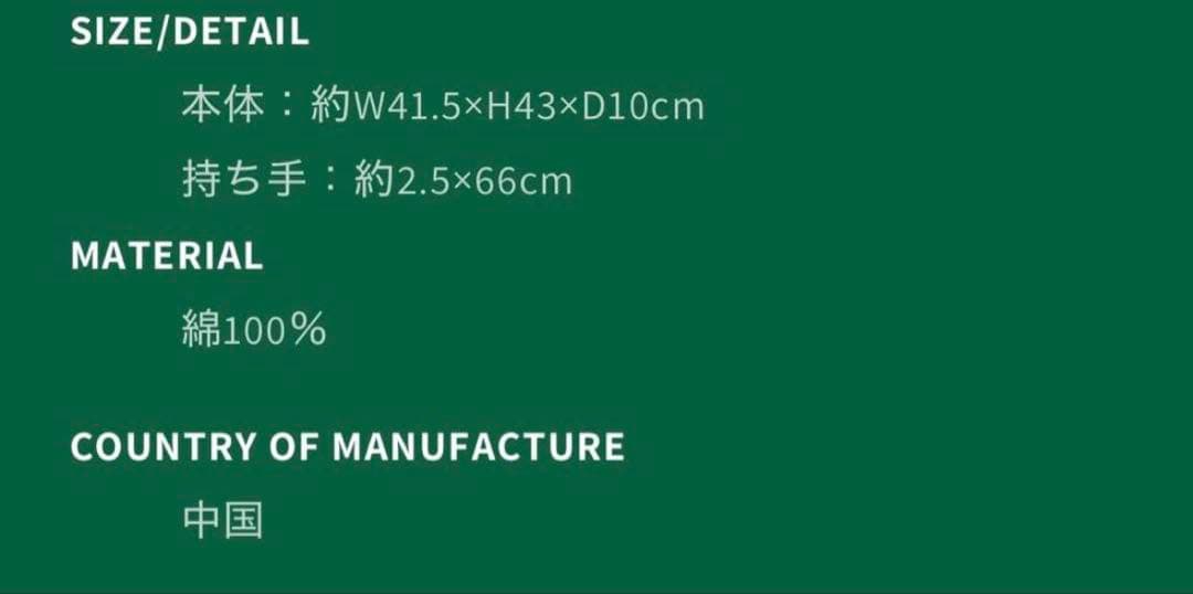 Mrs. GREEN APPLE トートバッグ ZENJIN タオル付き