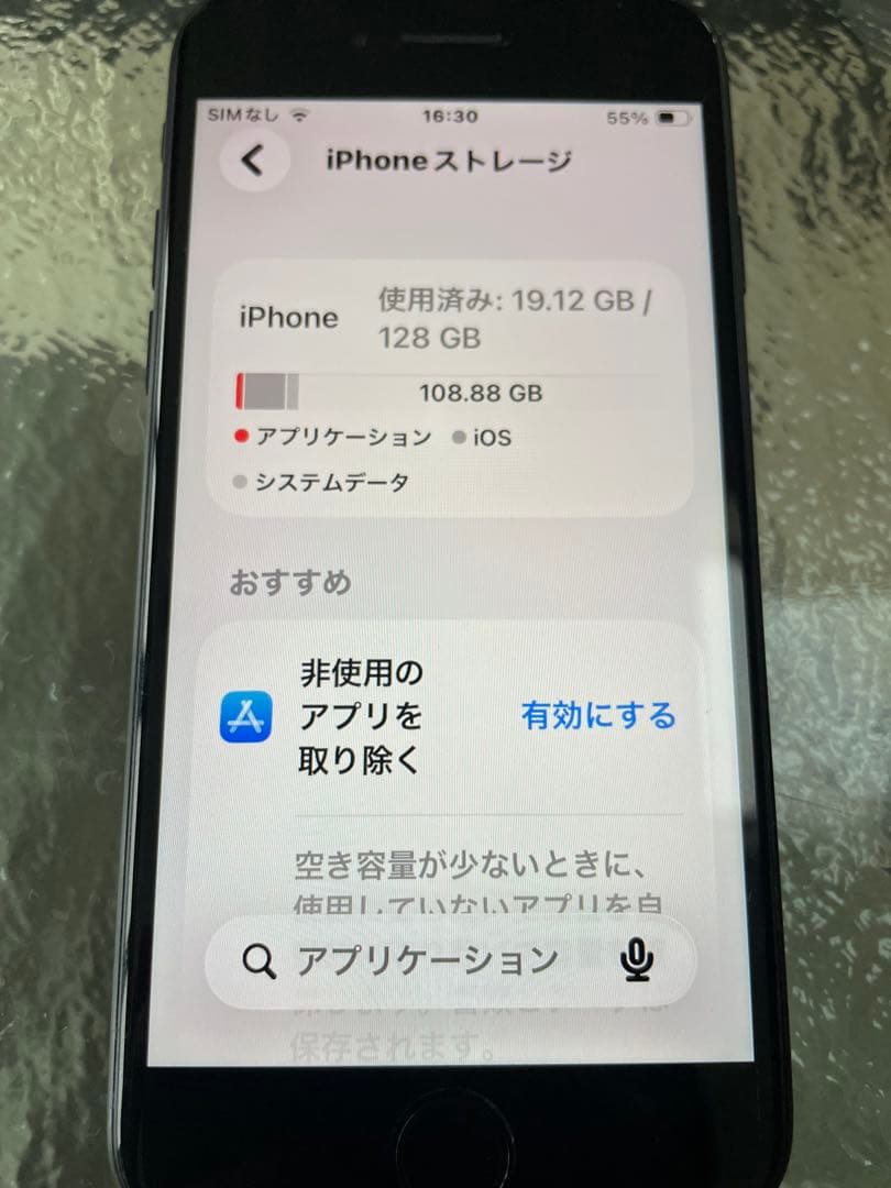 Apple iPhone SE \"第2世代\" ブラック 本体　128GB
