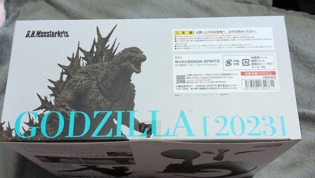 S.H.MonsterArts ゴジラ [2023]