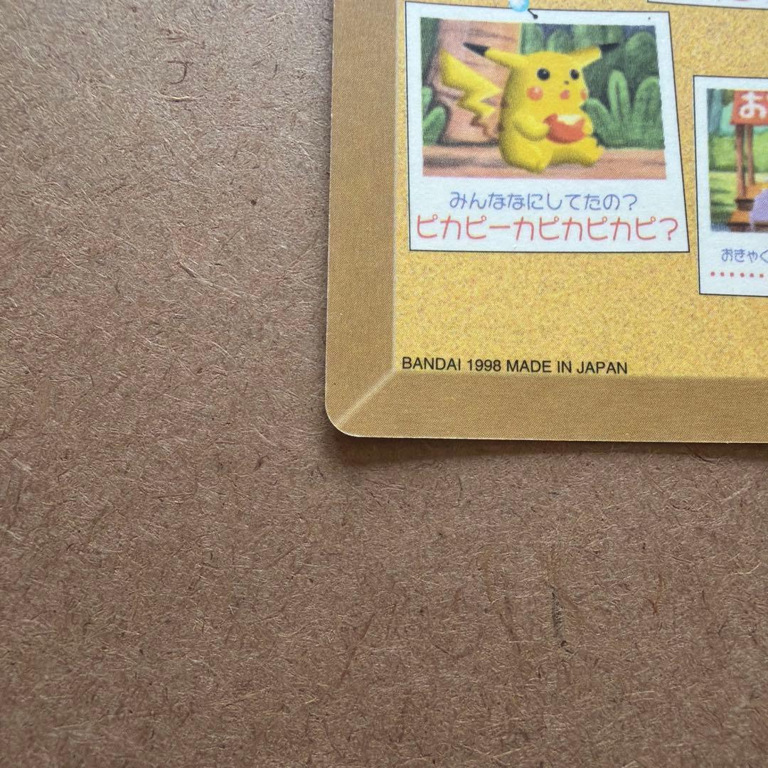 ポケモン　シールダス　#09 ピカチュウの想い出アルバムその1