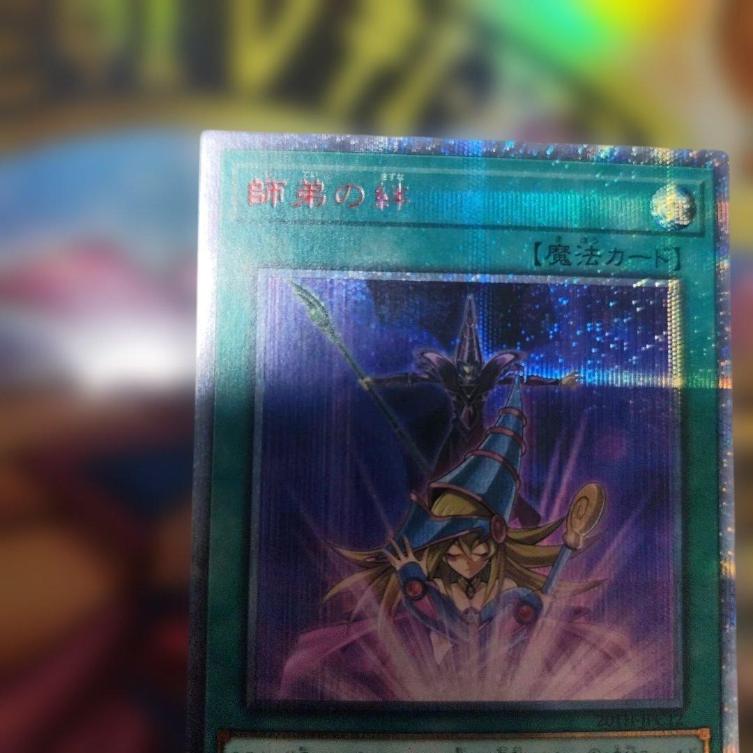 遊戯王OCG 師弟の絆 20th