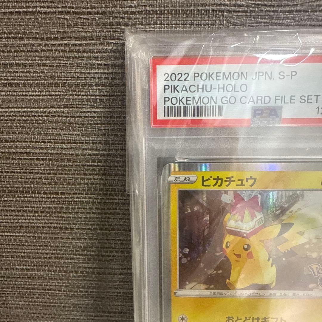 ピカチュウ：Pokémon GO カードファイルセット PROMO S-Pプロ…