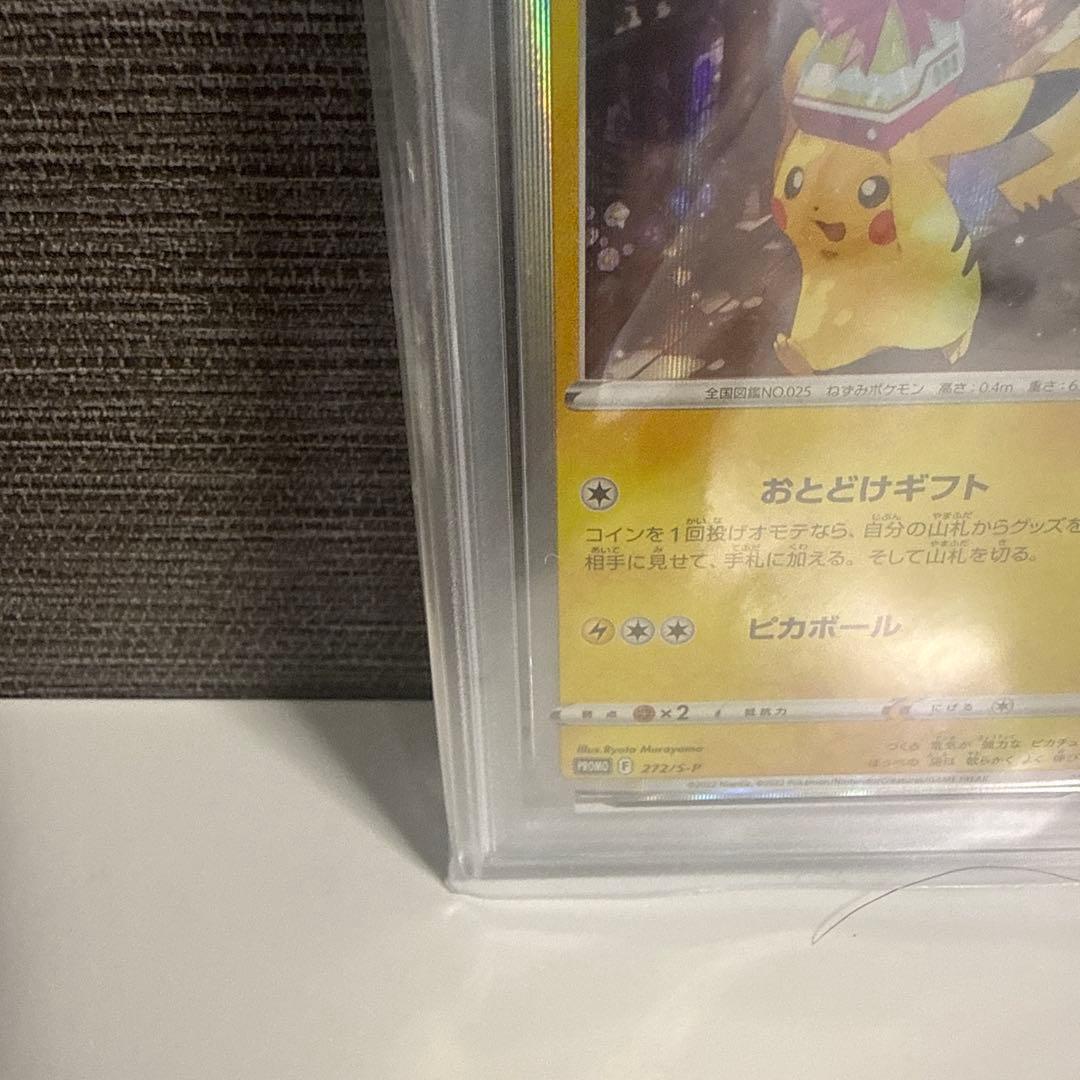 ピカチュウ：Pokémon GO カードファイルセット PROMO S-Pプロ…